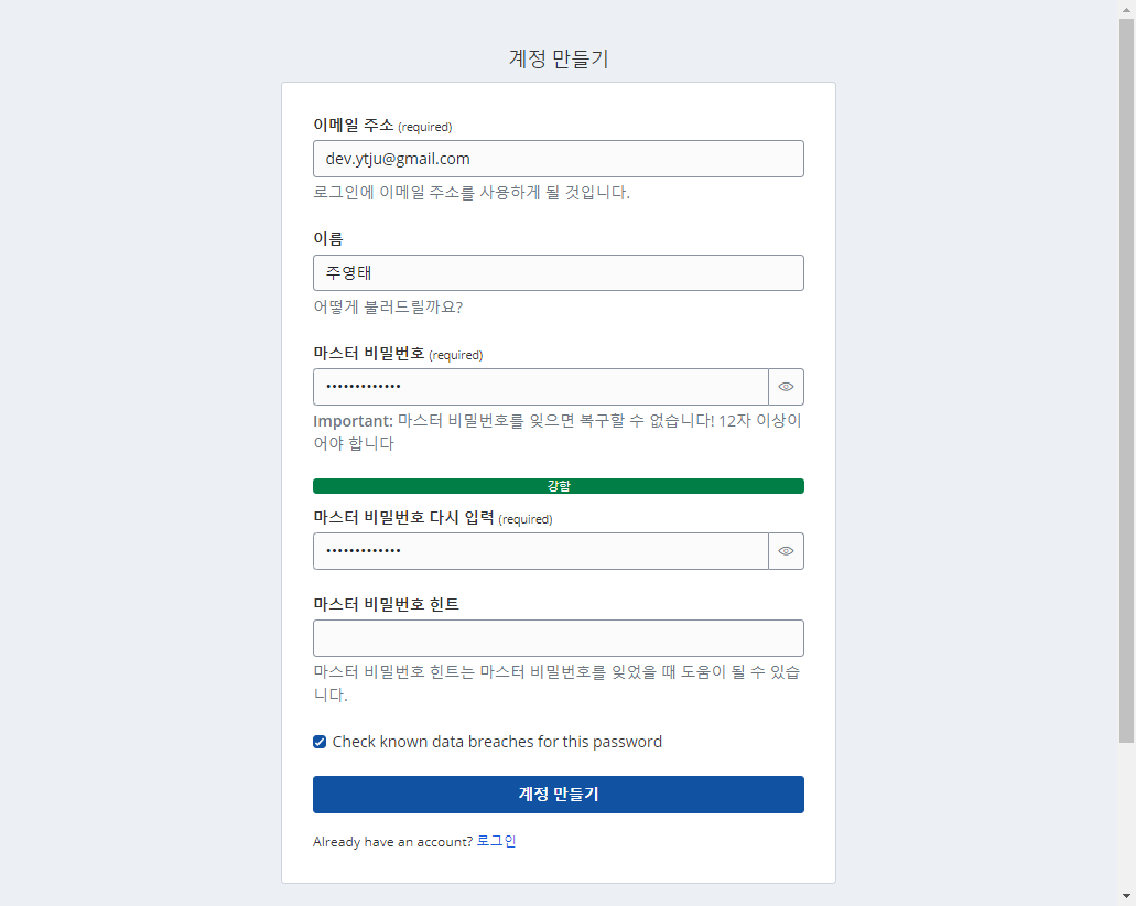 access_request_3.png